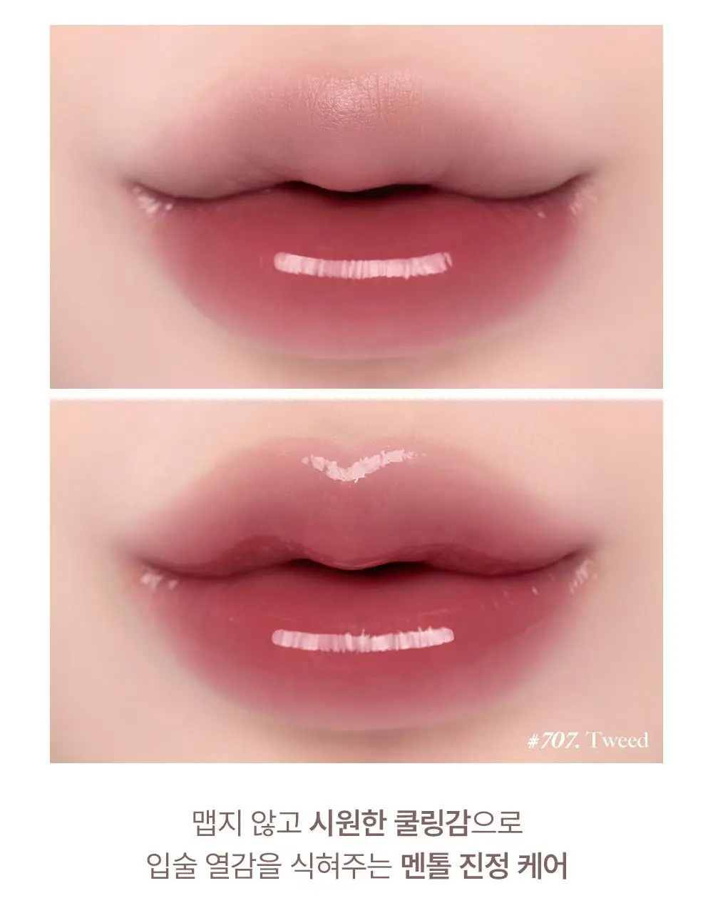 [한정컬러증정] 라카 프루티 립 글로셔너 10ml (단품/기획) 상세페이지 36